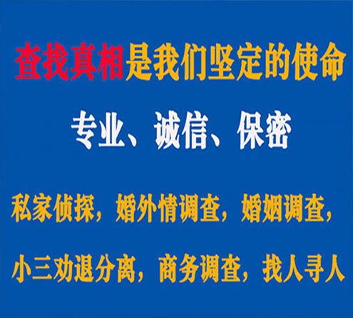 关于潍城中侦调查事务所